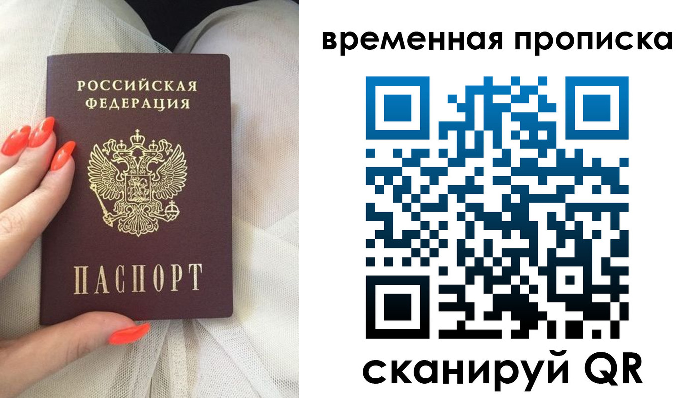 прописка штамп в Шадринске