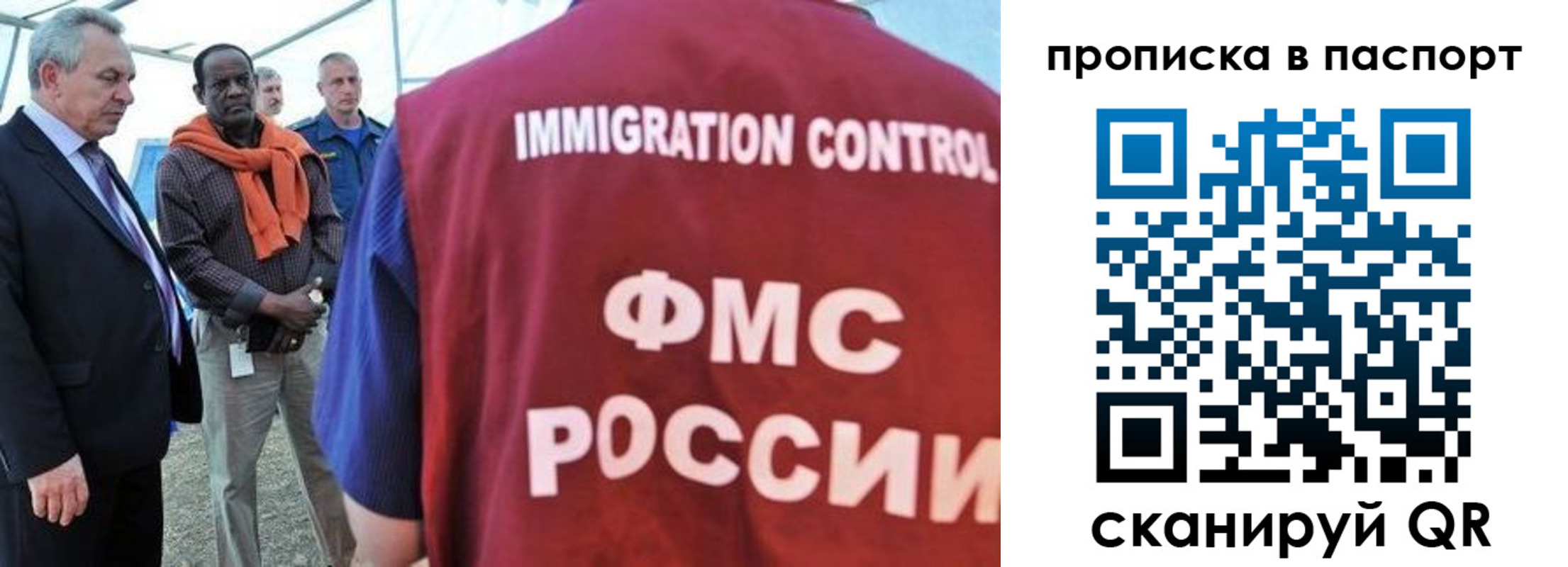 купить прописку в Шадринске