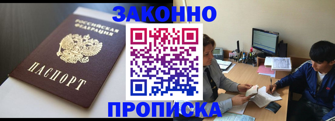 временная регистрация адрес в Шадринске