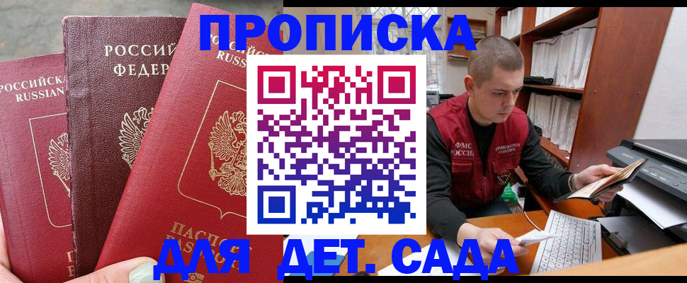 прописка иностранных граждан в Шадринске