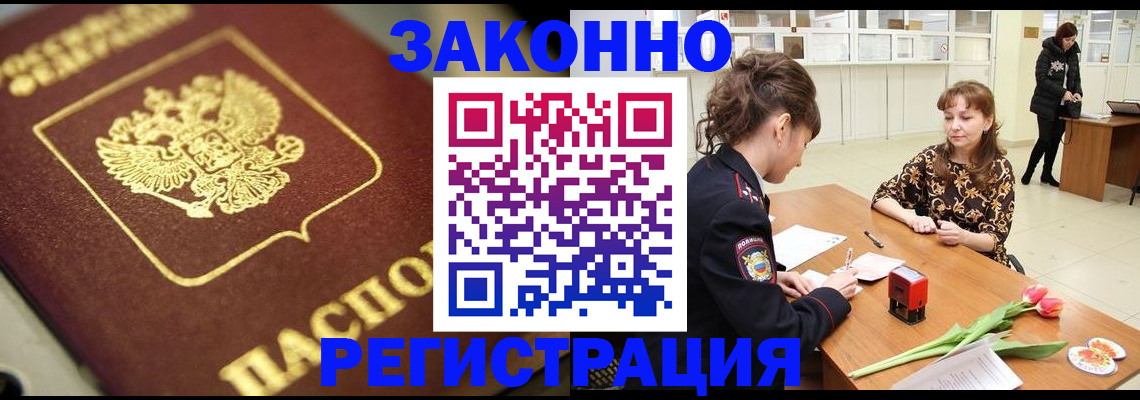 временная регистрация собственник в Шадринске