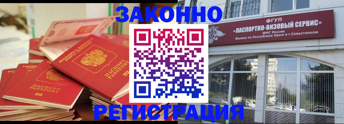 временная регистрация в квартире в Шадринске
